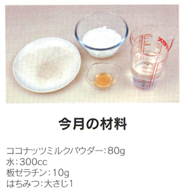 材料
