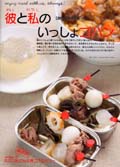 牛スジおでん＆煮こごりゼリー